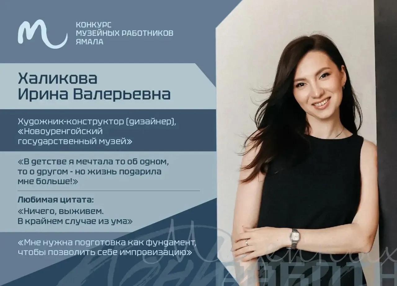В Салехарде открылся X Окружной конкурс музейных работников.