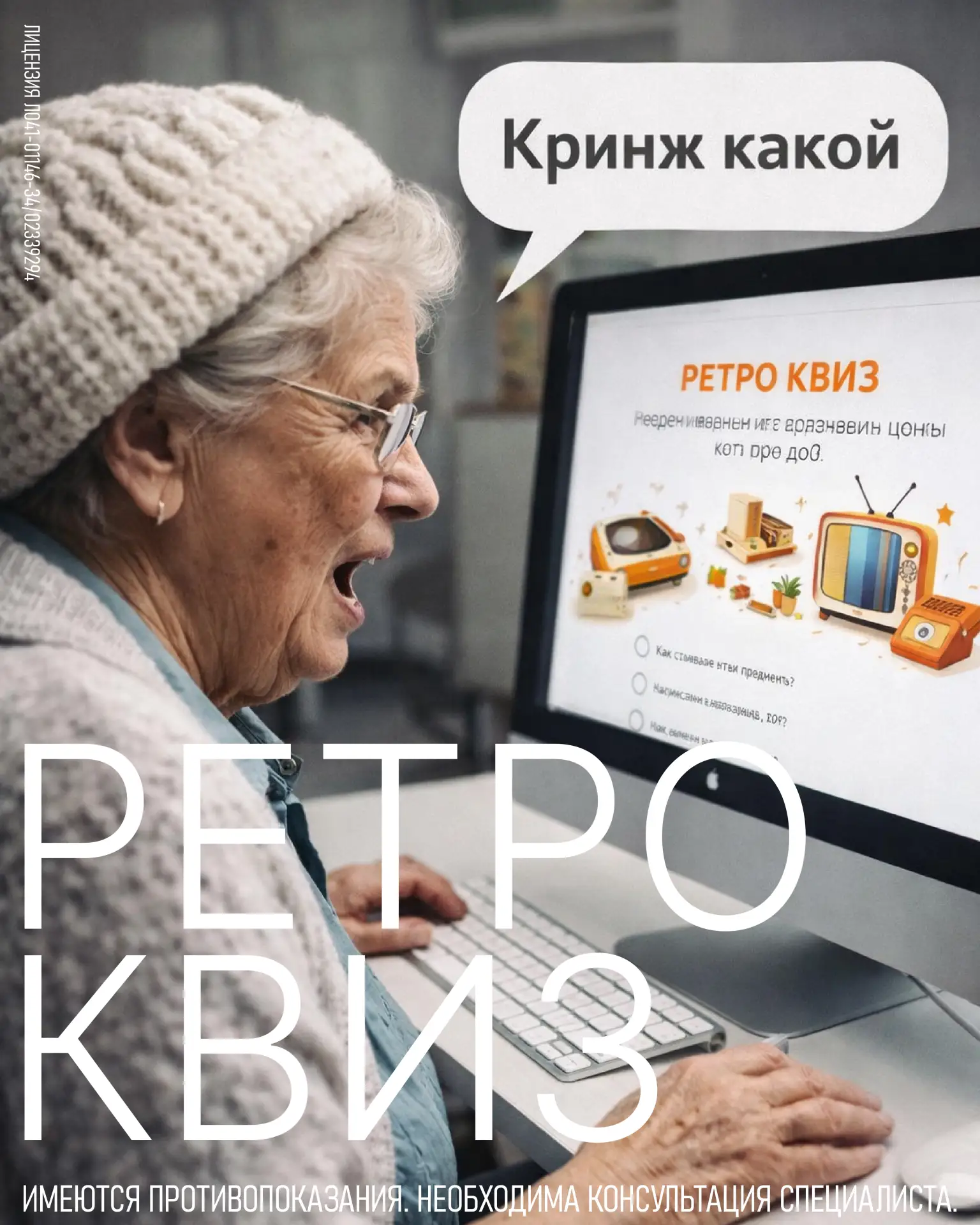 Мы придумали для Вас пару ретро-вопросов.