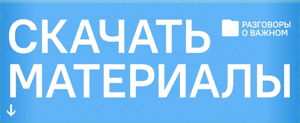❗️Скачать материалы к новым занятиям можно по ссылке.