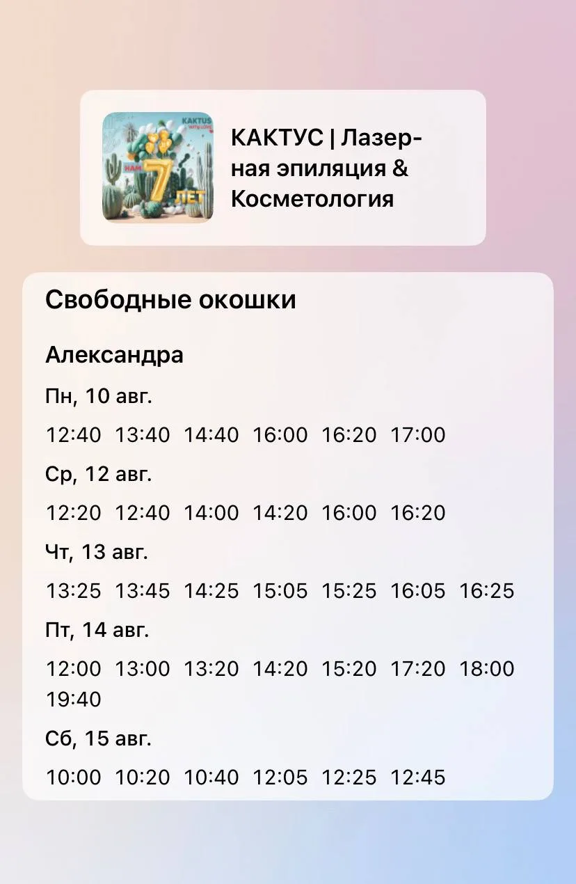 ✨ Доброе утро, наши прекрасные! ✨