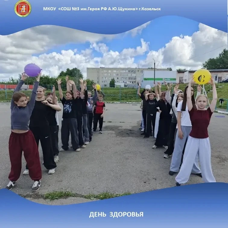 Прекрасным завершением учебного года стал День здоровья  для 5-8 классов. Это праздник ...