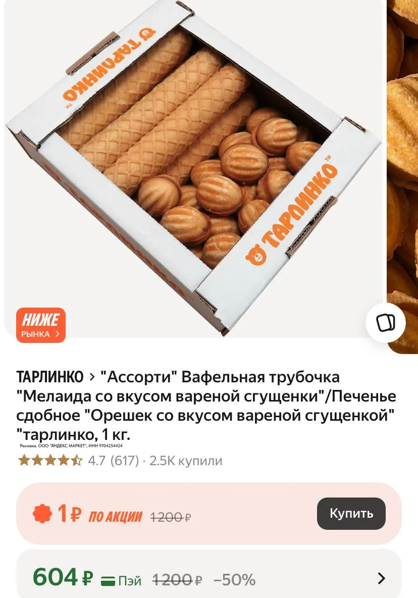 ⁣⁣⁣⁣⁣https://market.yandex.ru/cc/BCoqkQ?erid=5jtCeReNx12oak2qzDgt62Y