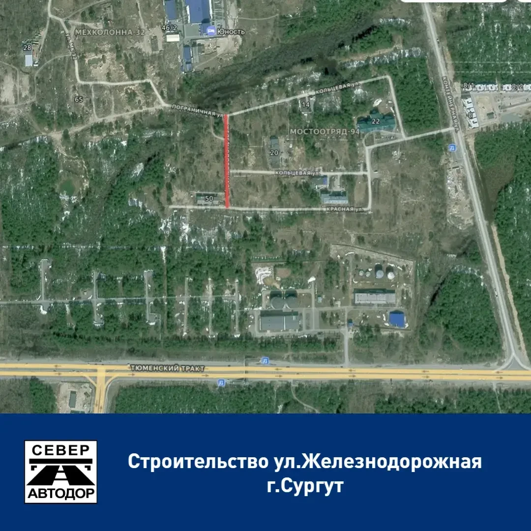 Строительство автомобильной дороги по ул. Железнодорожная в г. Сургуте

Филиал № 3 выполнит работы п