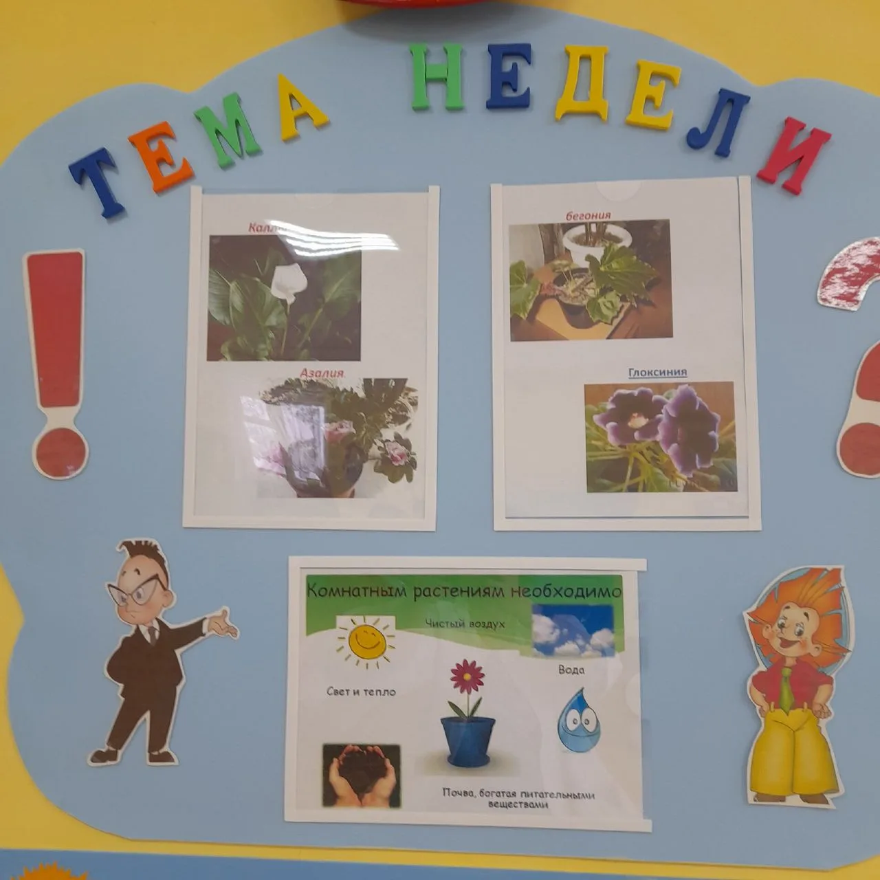 #МАДОУ_детский_сад_13