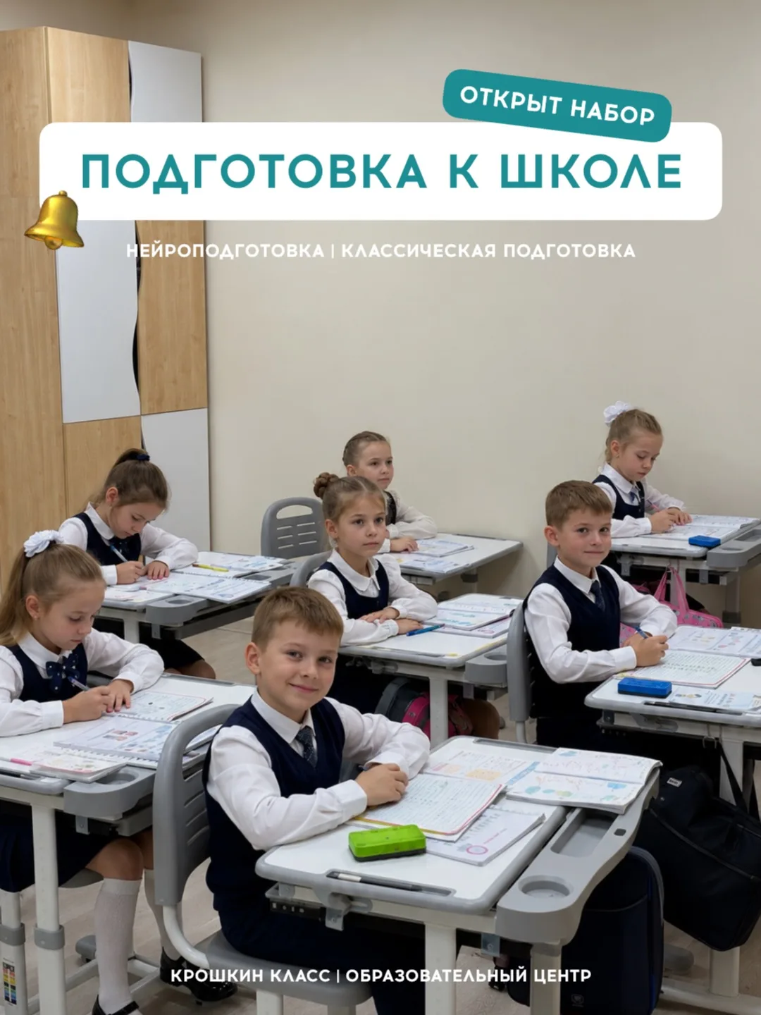 Скоро ваш ребёнок станет первоклассником — важный и волнующий этап как для него, так и ...