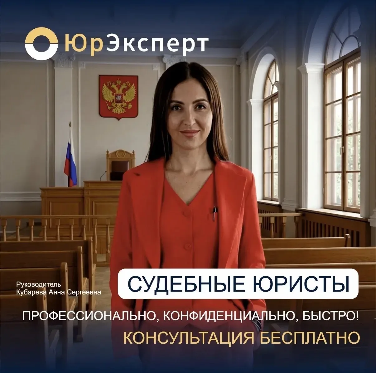 Юристы Кузбассе. Консультация бесплатна.