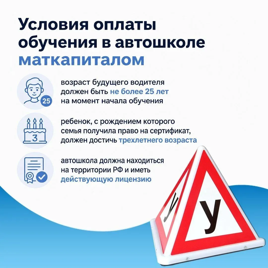 🚙Более 200 амурских семей оплатили материнским капиталом обучение детей вождению
 
На это направлен