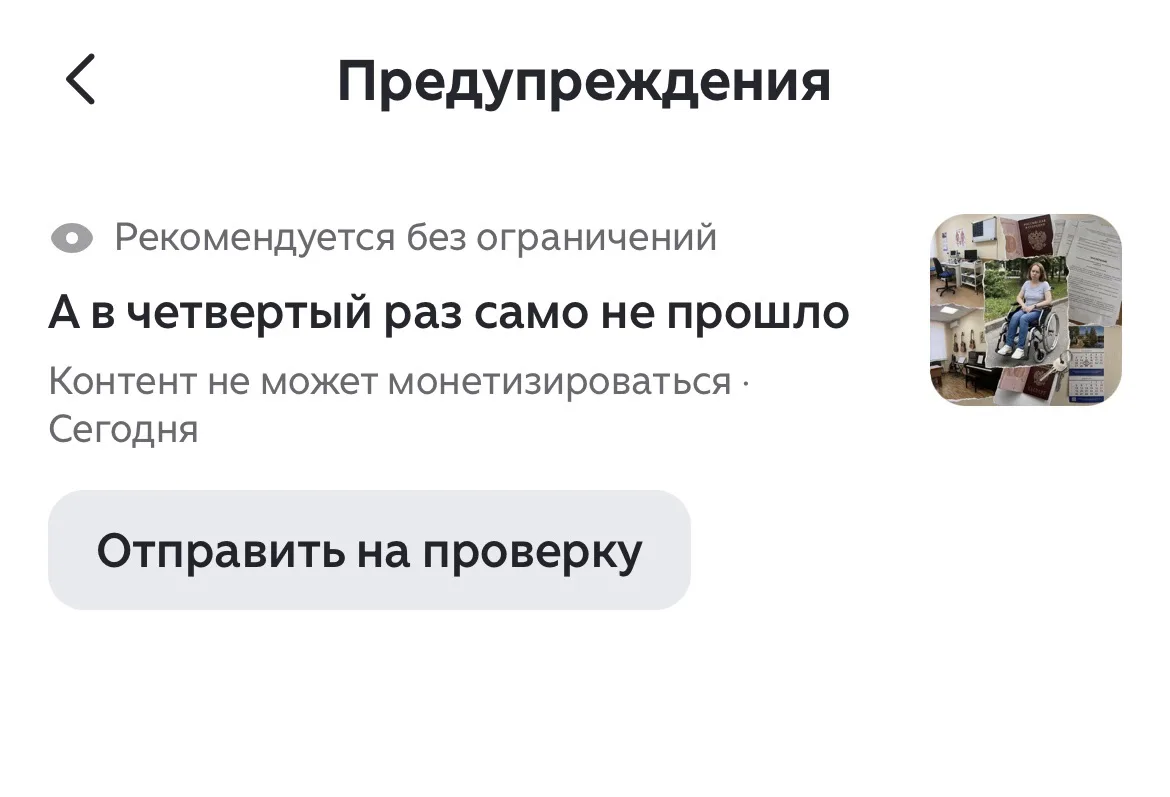 Насчитала в сегодняшней статье 6 реклам, но (даже не придумав, почему)дзен сообщает, чт...