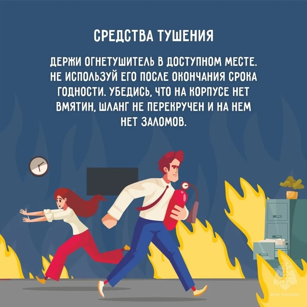 Огонь не прощает беспечности: напоминаем о правилах безопасности 🔥🧯