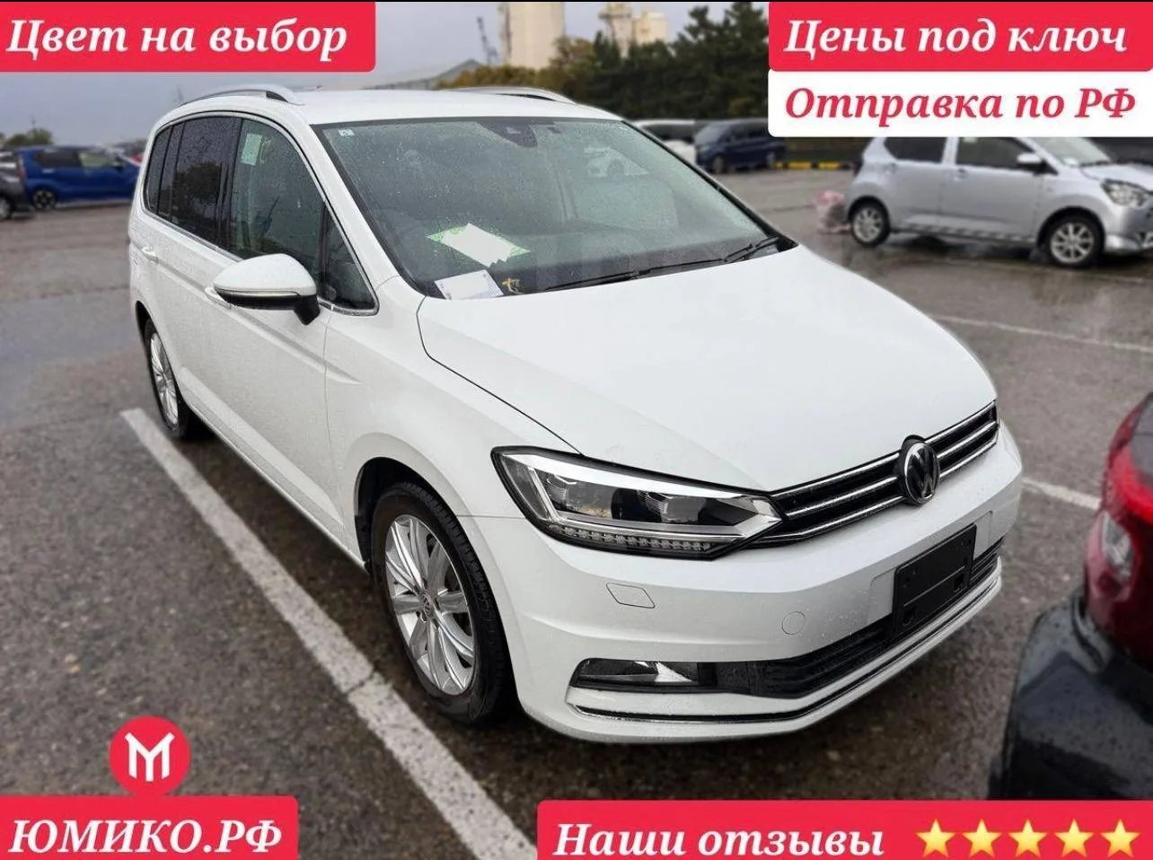 Под заказ из Японии Volkswagen Touran 

https://auto.drom.ru/vladivostok/volkswagen/touran/829982606