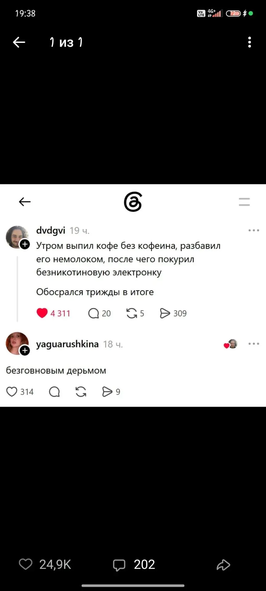 Вижу шутку про говно- кидаю в эту группу 😄