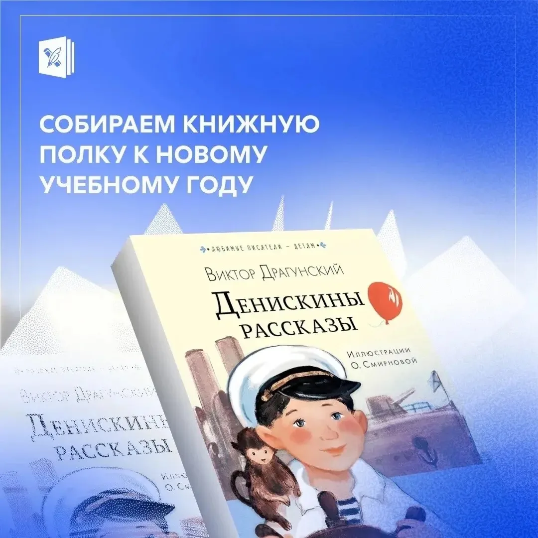 📚 Проведите остаток августа с пользой!