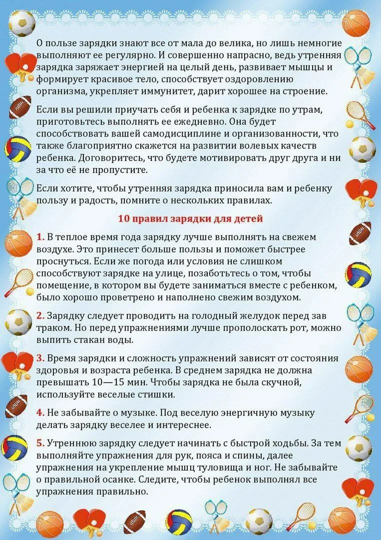 Правила утренней гимнастики 💪   Было полезно? 👍❤🔥