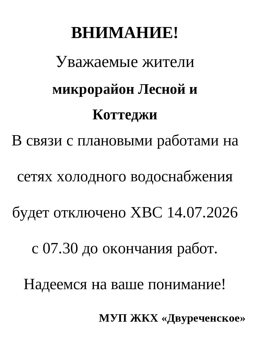 Медиа публикации