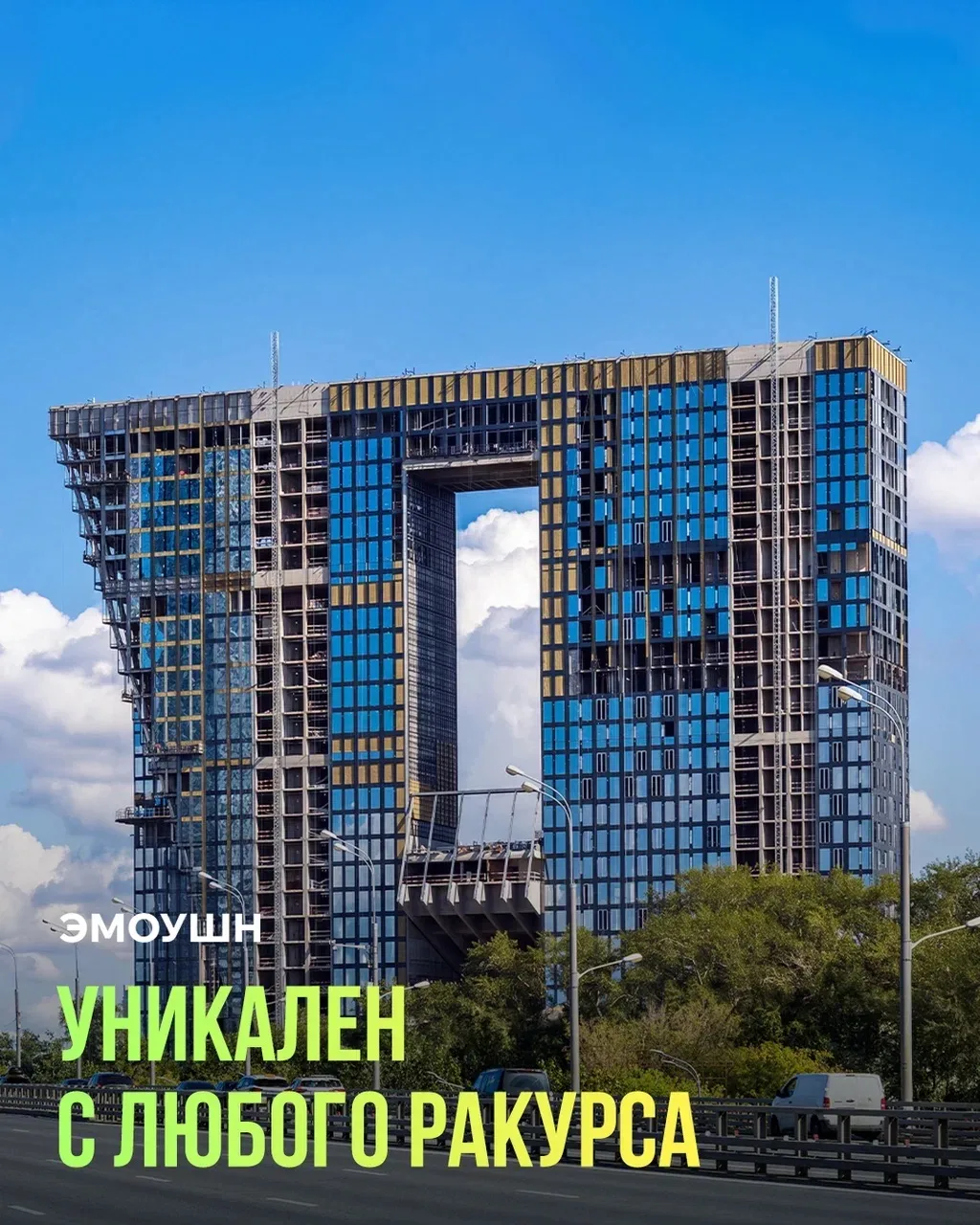С каждым днём силуэт «Эмоушн» всё ярче заявляет о себе 💎