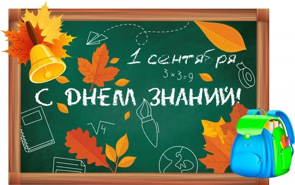 Первое сентября — особенный день, когда школьный двор снова наполнился звонким смехом, ...