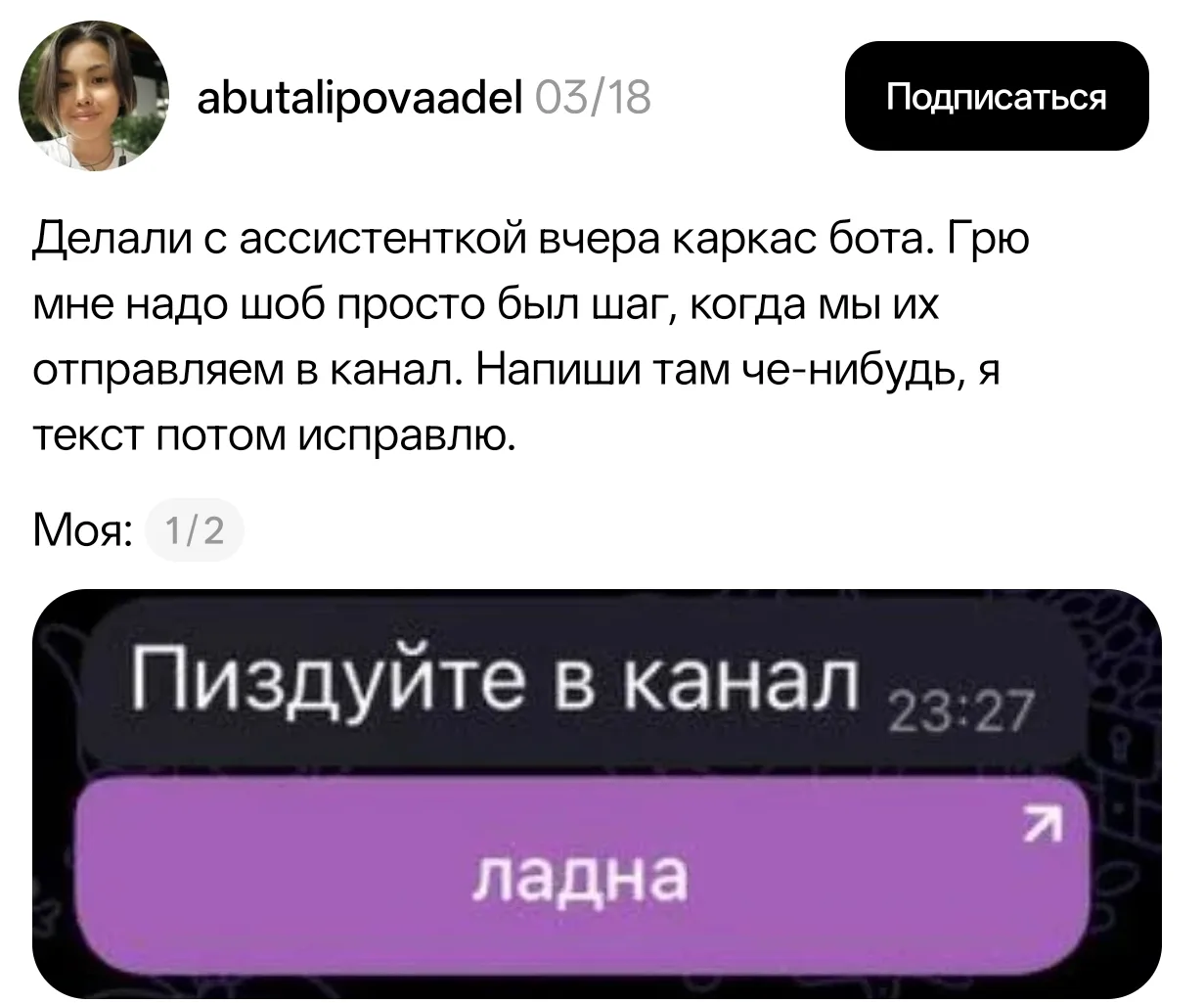 Коротко о том, что умеют боты в МАХ 🤣  шучу)) функционал уже +- ничего, будем тестиров...