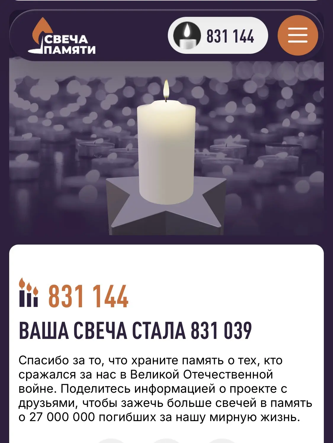 🇷🇺22 июня День памяти и скорби
 🕯Стартовала Всероссийская акция «СВЕЧА ПАМЯТИ-2026», ГБУ СО ЦССВ 