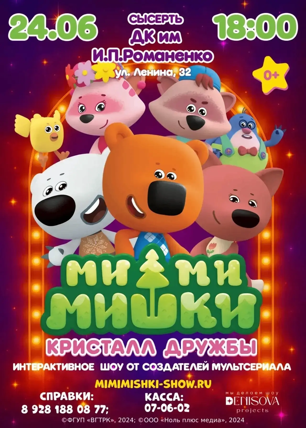 ПРЕМЬЕРА НОВОГО МУЗЫКАЛЬНОГО ШОУ!