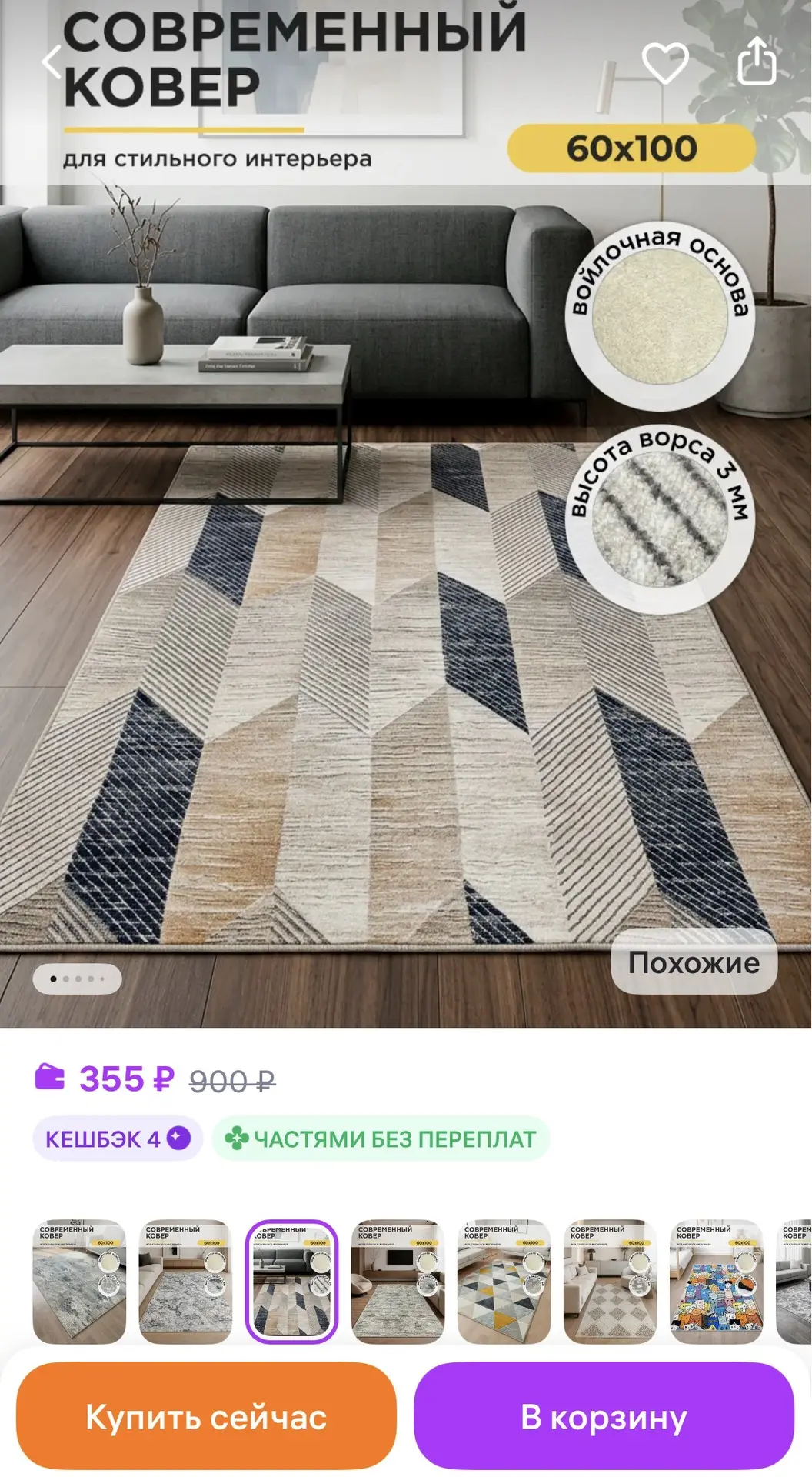 https://www.wildberries.ru/catalog/1178355095/detail.aspx