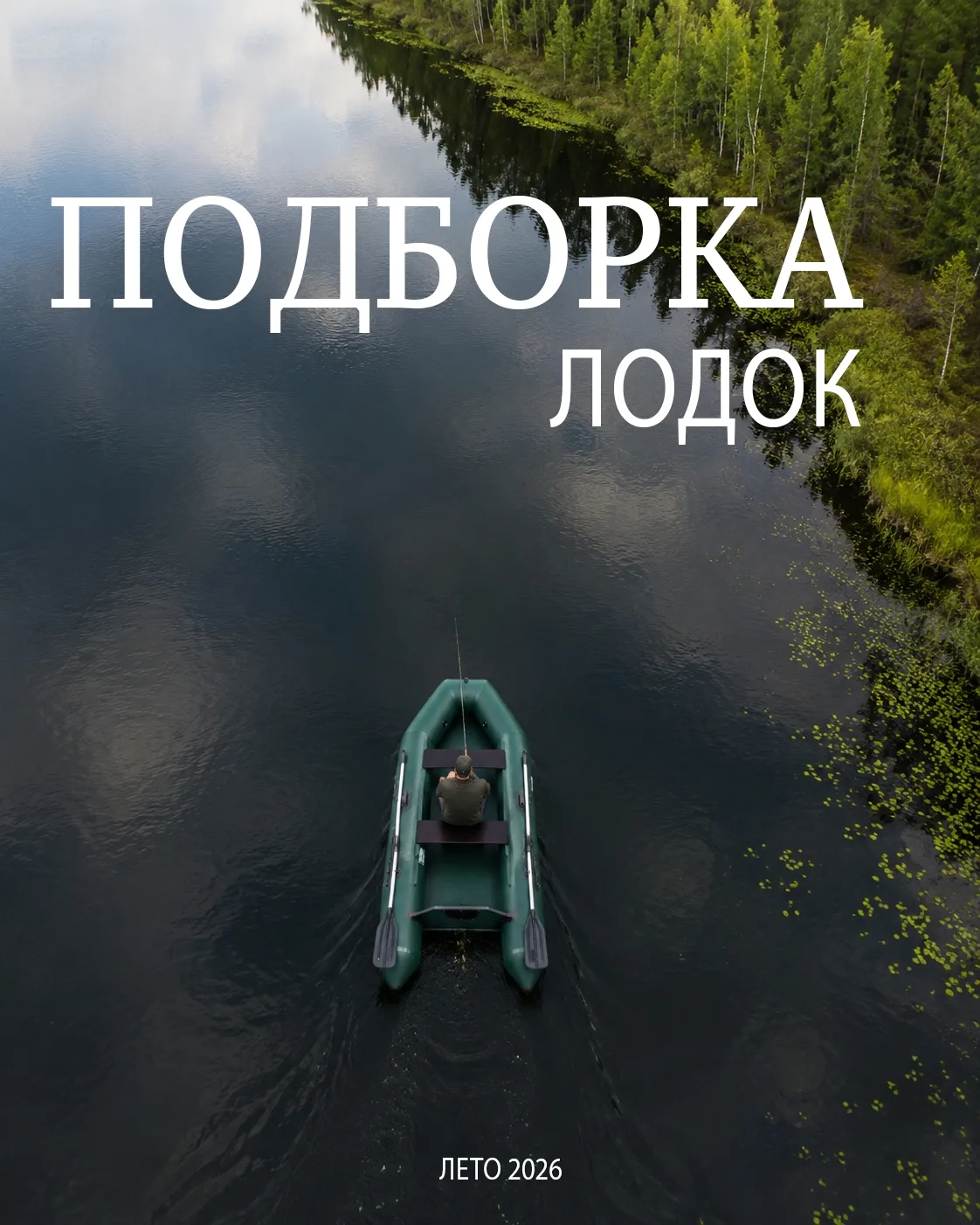 Москва, нам нужно поговорить 🚣

В прошлые выходные улицы города намекнули, что пора менять транспор