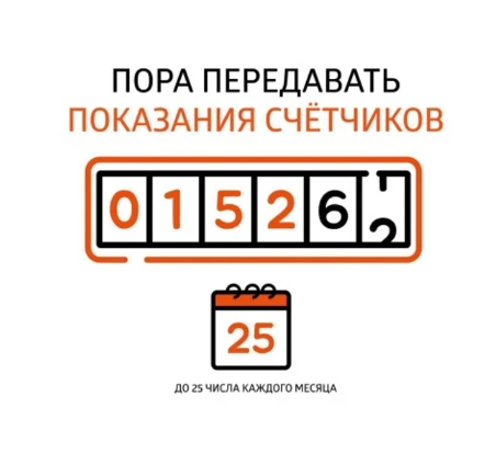 Уважаемые абоненты!