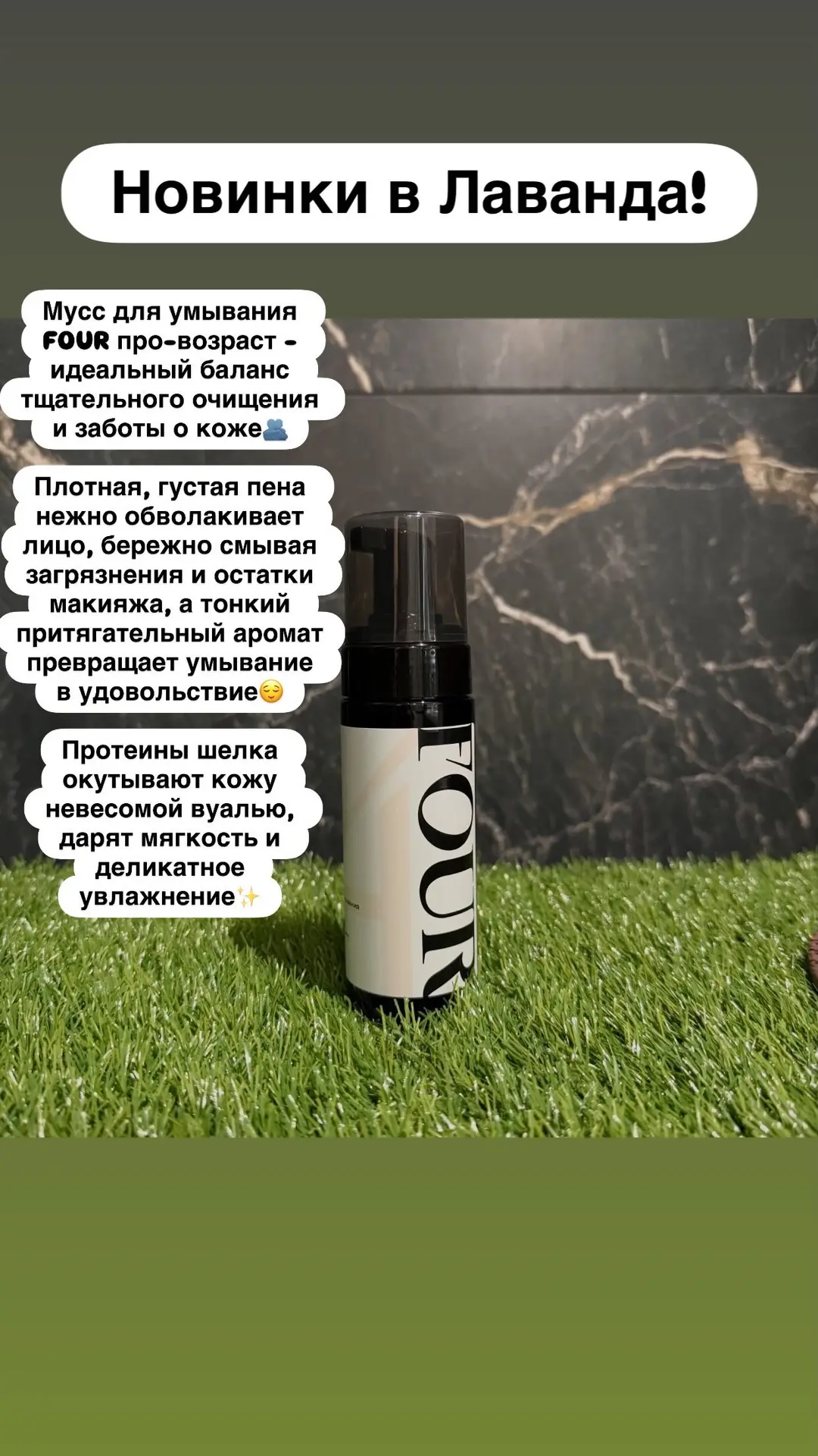 Four – это больше, чем бренд. Это обещание красоты, воплощенное в совершенной цифре, созданной для в