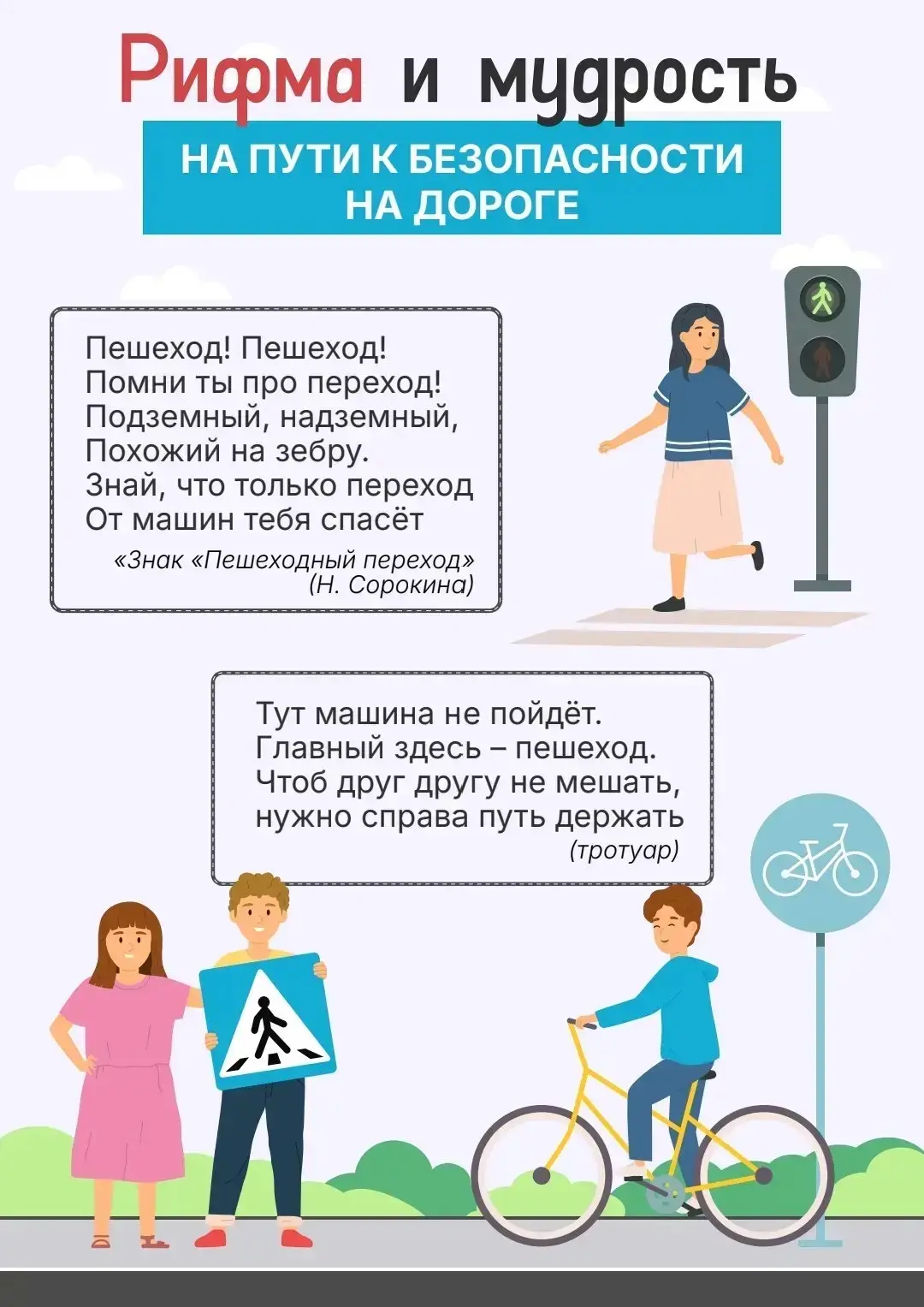 Безопасность превыше всего! Полезные советы детям и родителям по предотвращению ДТП  Дорогие родител