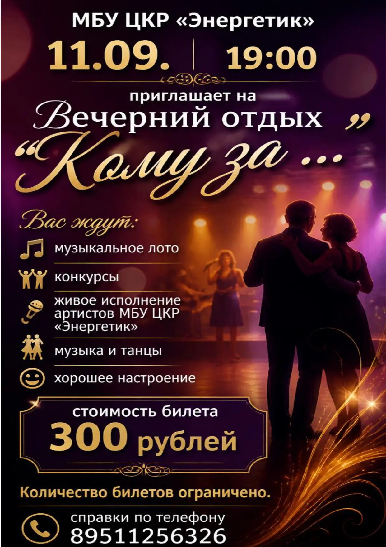 🎶Вечер для тех, кто ценит живое общение и хорошую музыку!💃🕺
