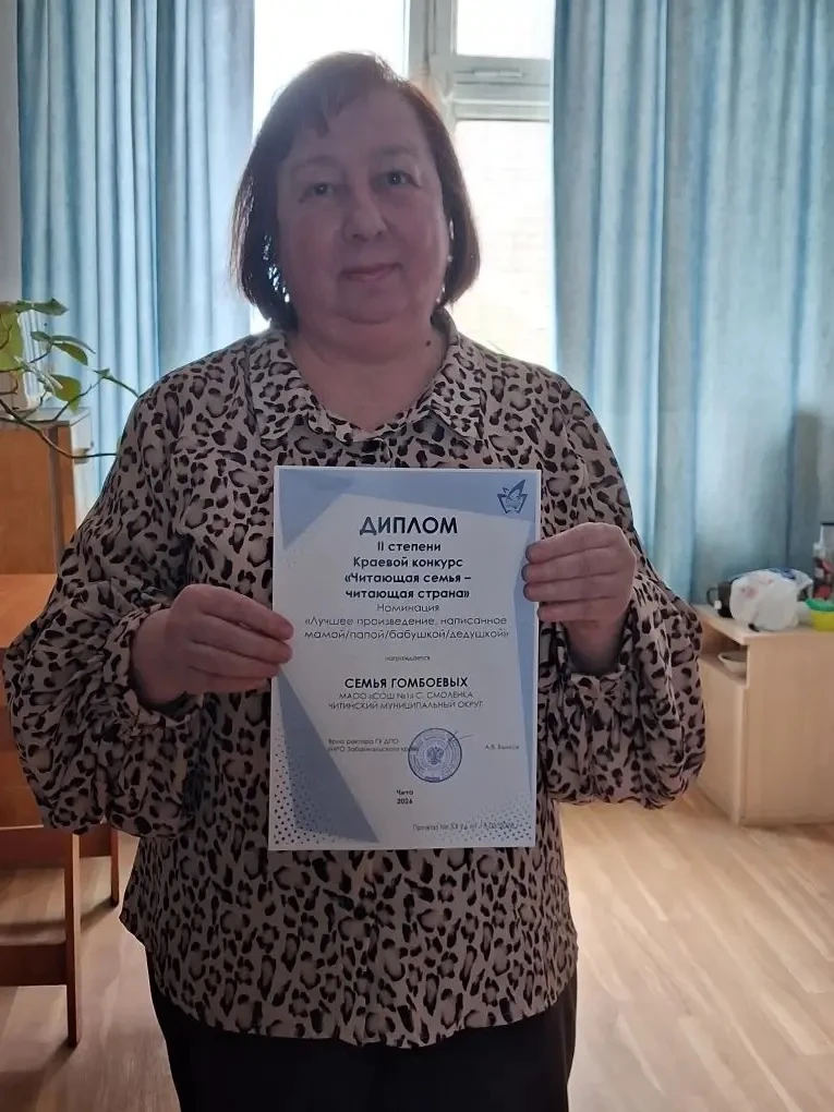 🌟Институт  развития образования Забайкальского края подвёл итоги краевого конкурса вид...