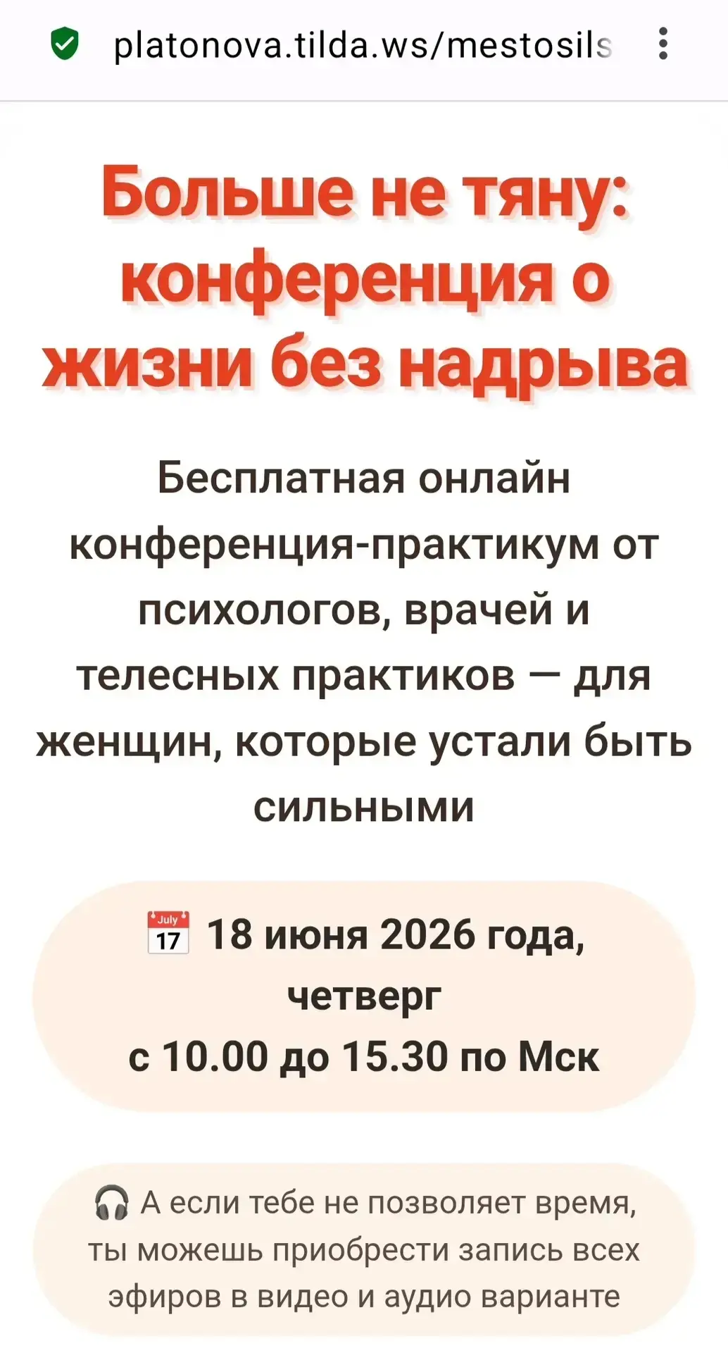 Девочки, делюсь тем, что мне самой отозвалось ❤️ Я поняла, что психолог — не роскошь, а необходимост