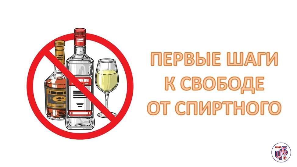 Если вы решили сделать шаг навстречу здоровью и попробовать отказаться от алкоголя, мы ...