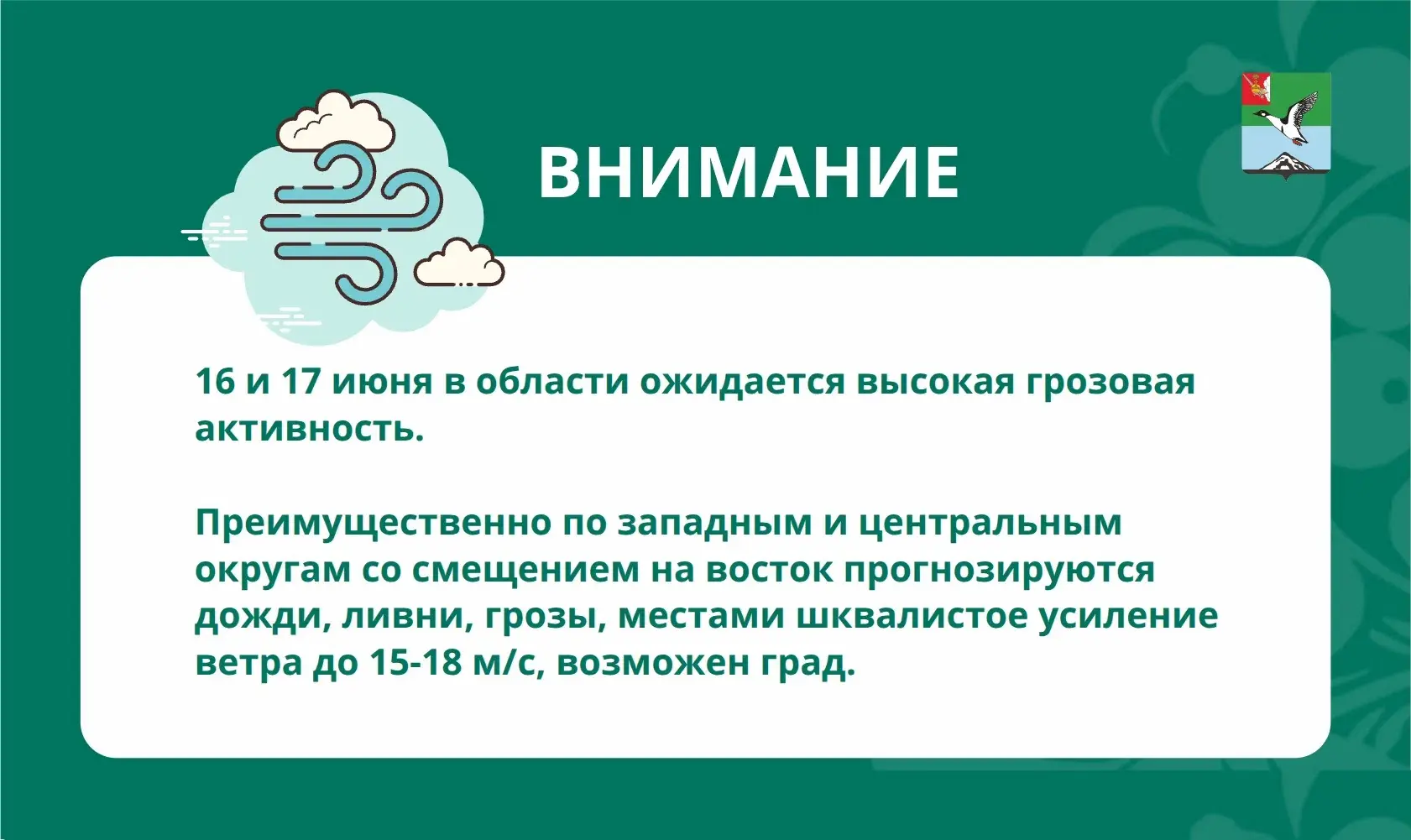 💎 Погода

По данным филиала ФГБУ Северное УГМС «Вологодский центр по гидрометеорологии и мониторинг