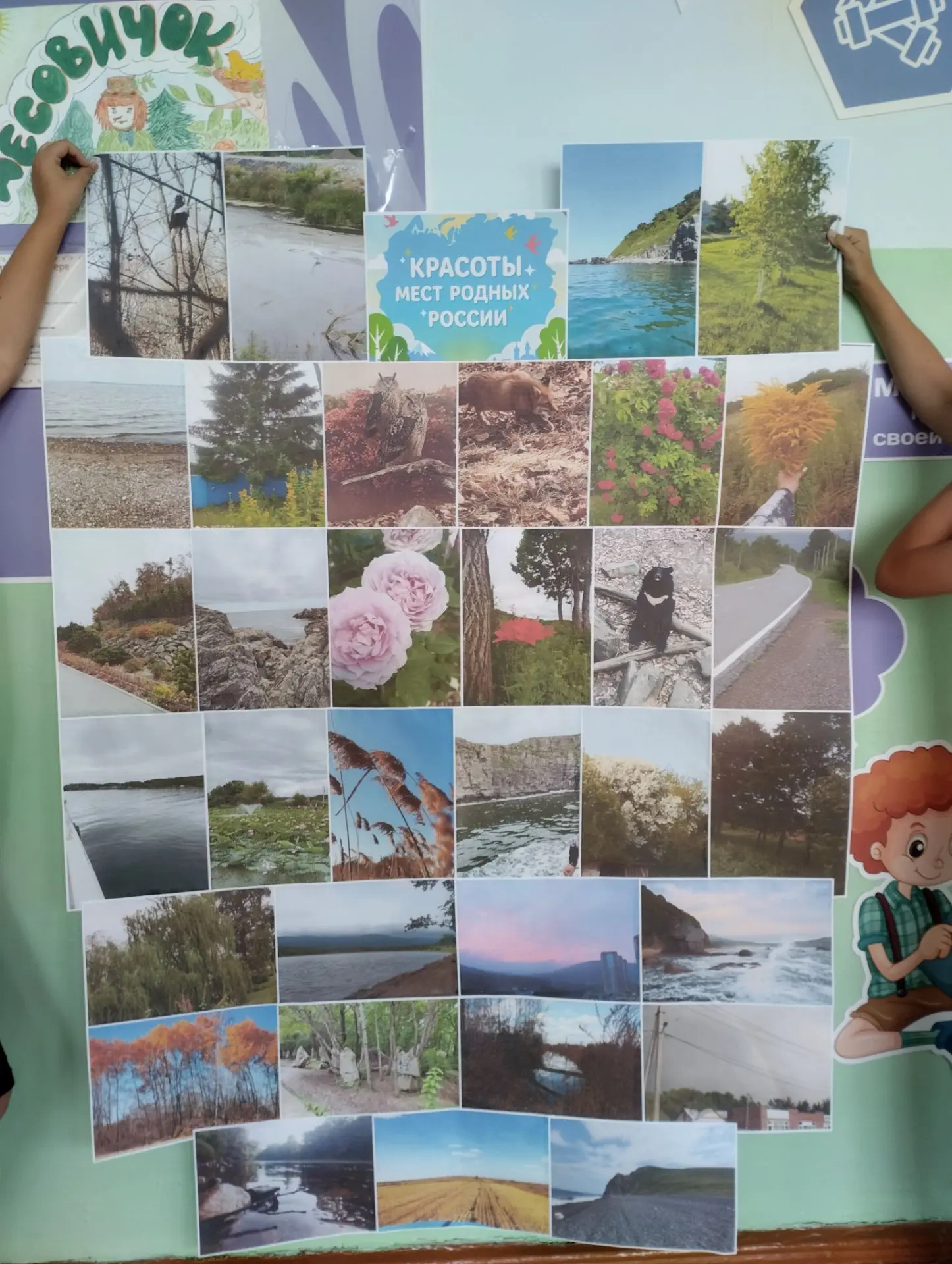 🎉 28 июля — день красоты родной земли! 🎉

Сегодня в нашем пришкольном лагере прошла фотовыставка «
