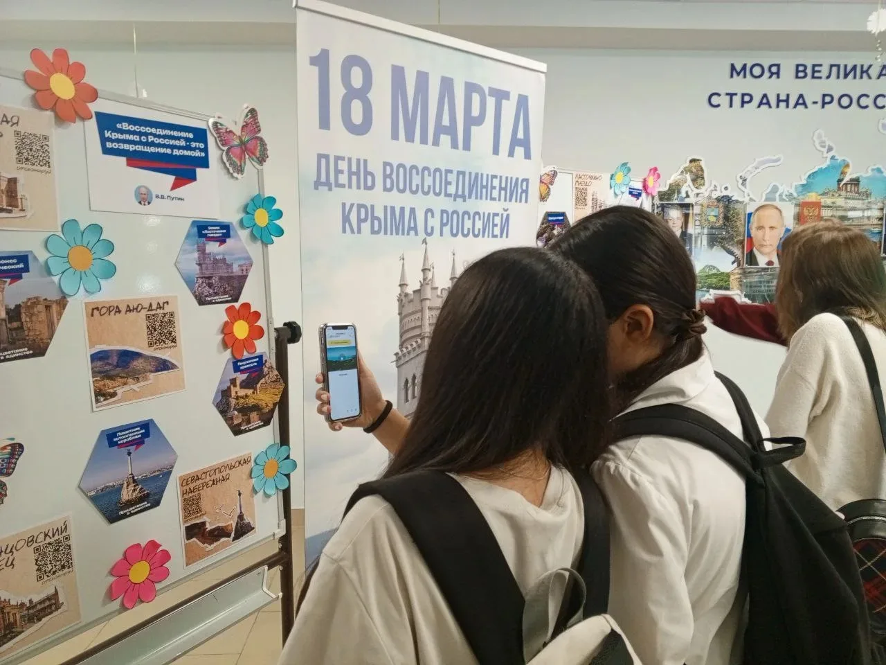 «Загадки Тавриды»  В холле нашей школы активисты - волонтёры организовали интерактивную зону, посвящ