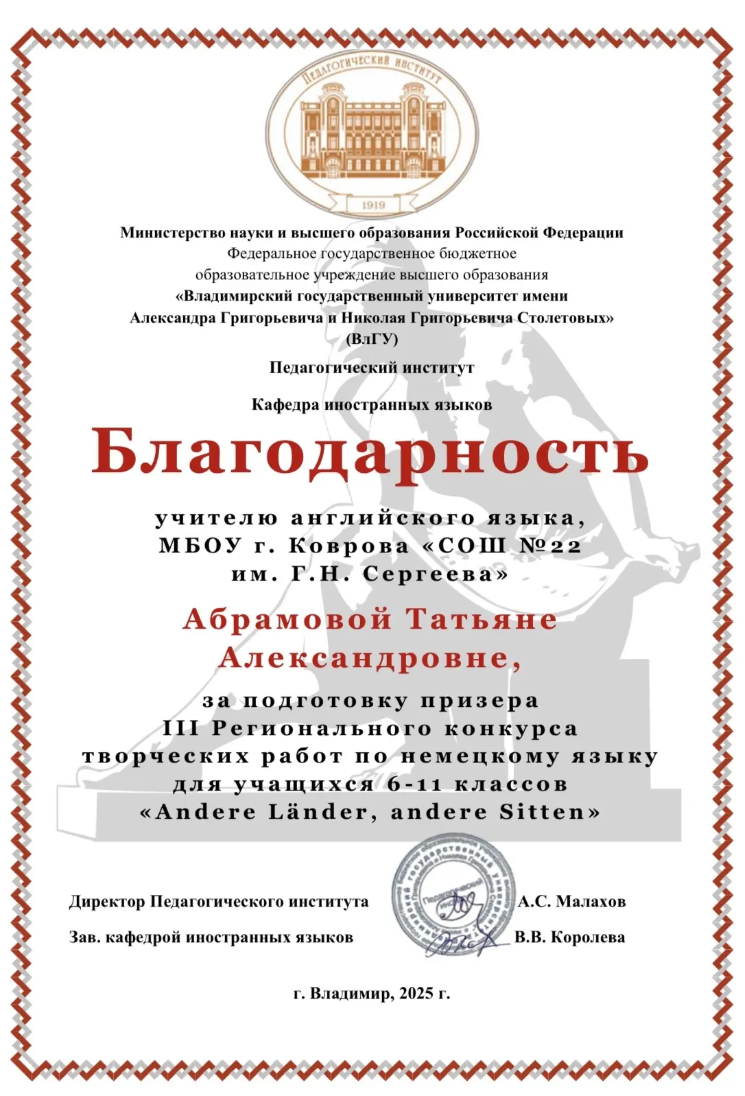 🌟🌟🌟 Ежегодно наши ученики участвуют в Региональном конкурсе творческих работ по немецкому языку "And
