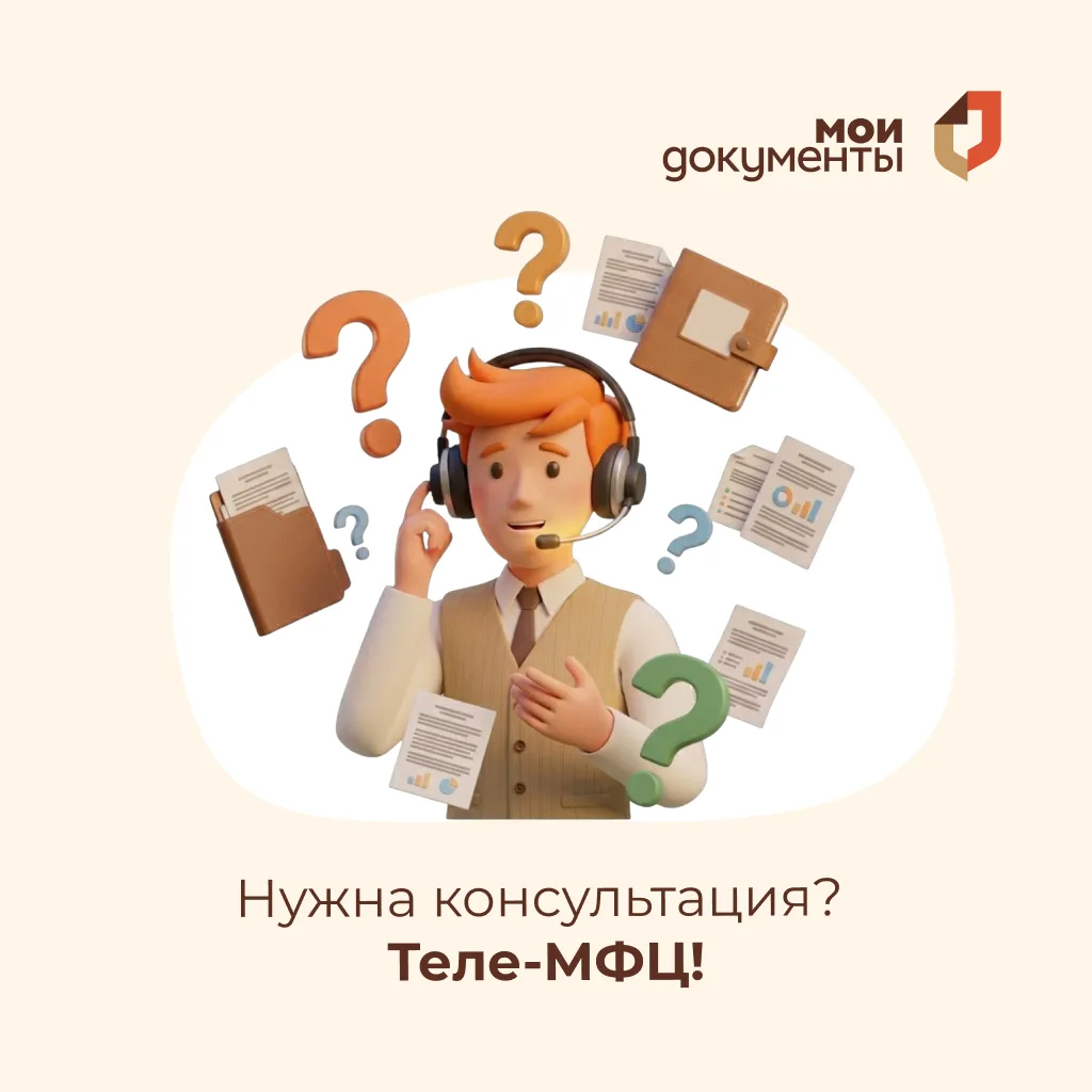 💻 Жители Подмосковья получили 28 тысяч онлайн-консультаций!

Жители региона продолжают активно испо