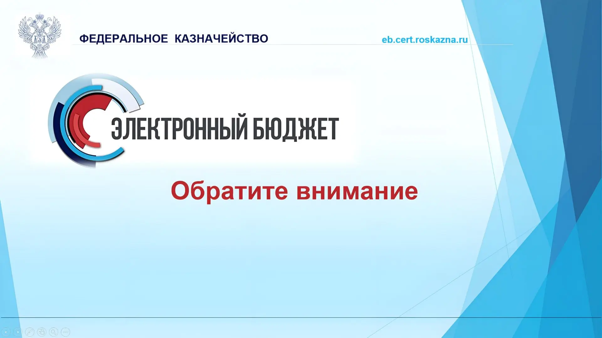 ❗️Просим Клиентов обратить внимание на порядок заведения обращений по ГИИС Электронный ...