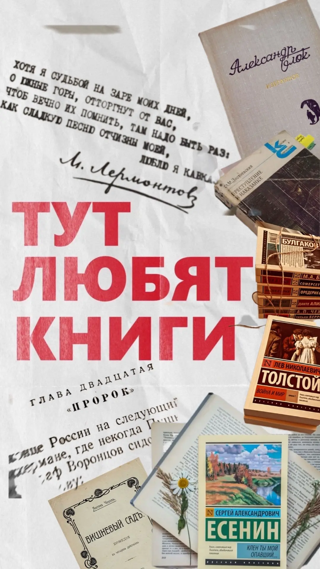 Конкурс «Лучшая социальная реклама о пользе чтения в средствах массовой информации»

📚Русская класс