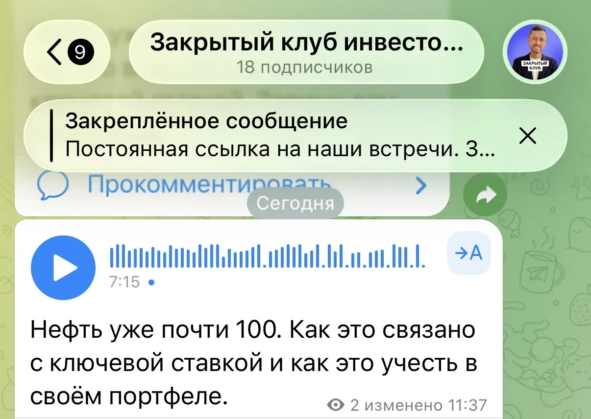 Нефть уже почти 100 - обсуждаем в закрытом клубе как это учесть в стратегии. Возможно, ...