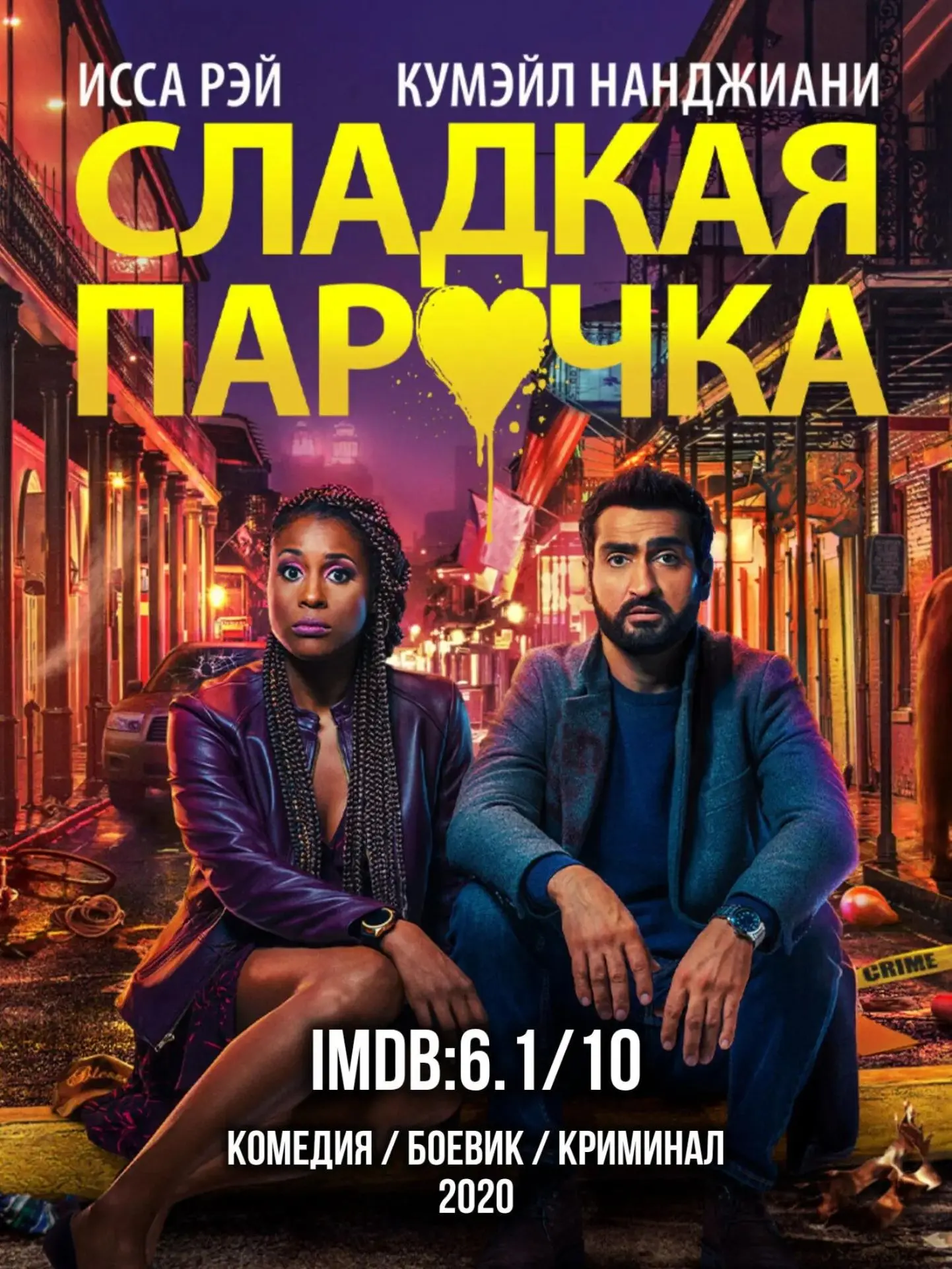 ТОП ЛЁГКИХ ФИЛЬМОВ НА ВЕЧЕР 🍿