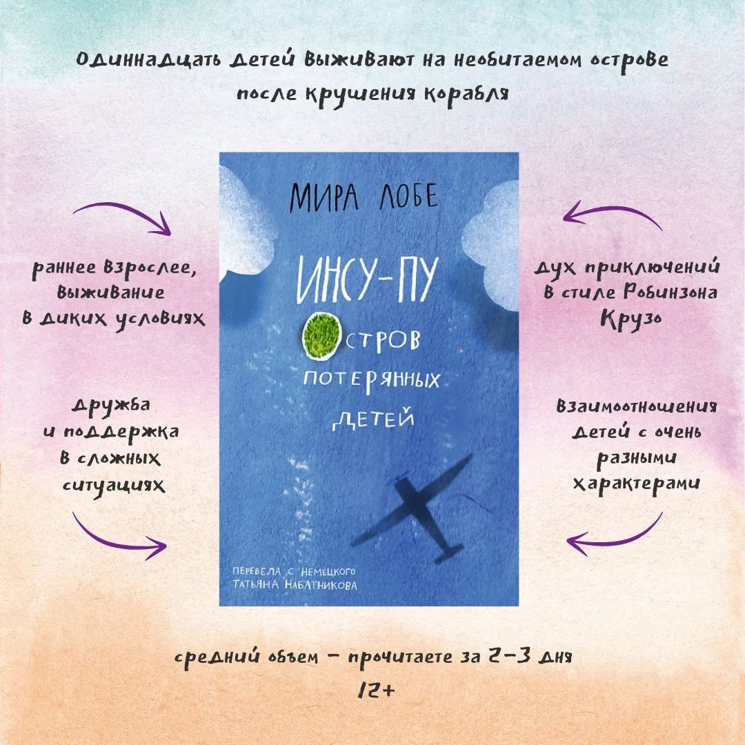 #ЛетнийКнижныйДайвинг📕