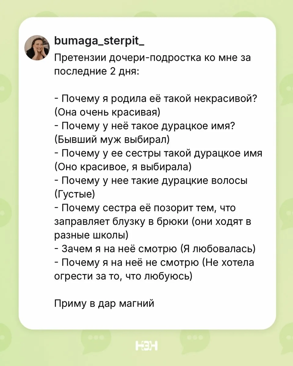 Держитесь, это правда проходит ❤️‍🩹
