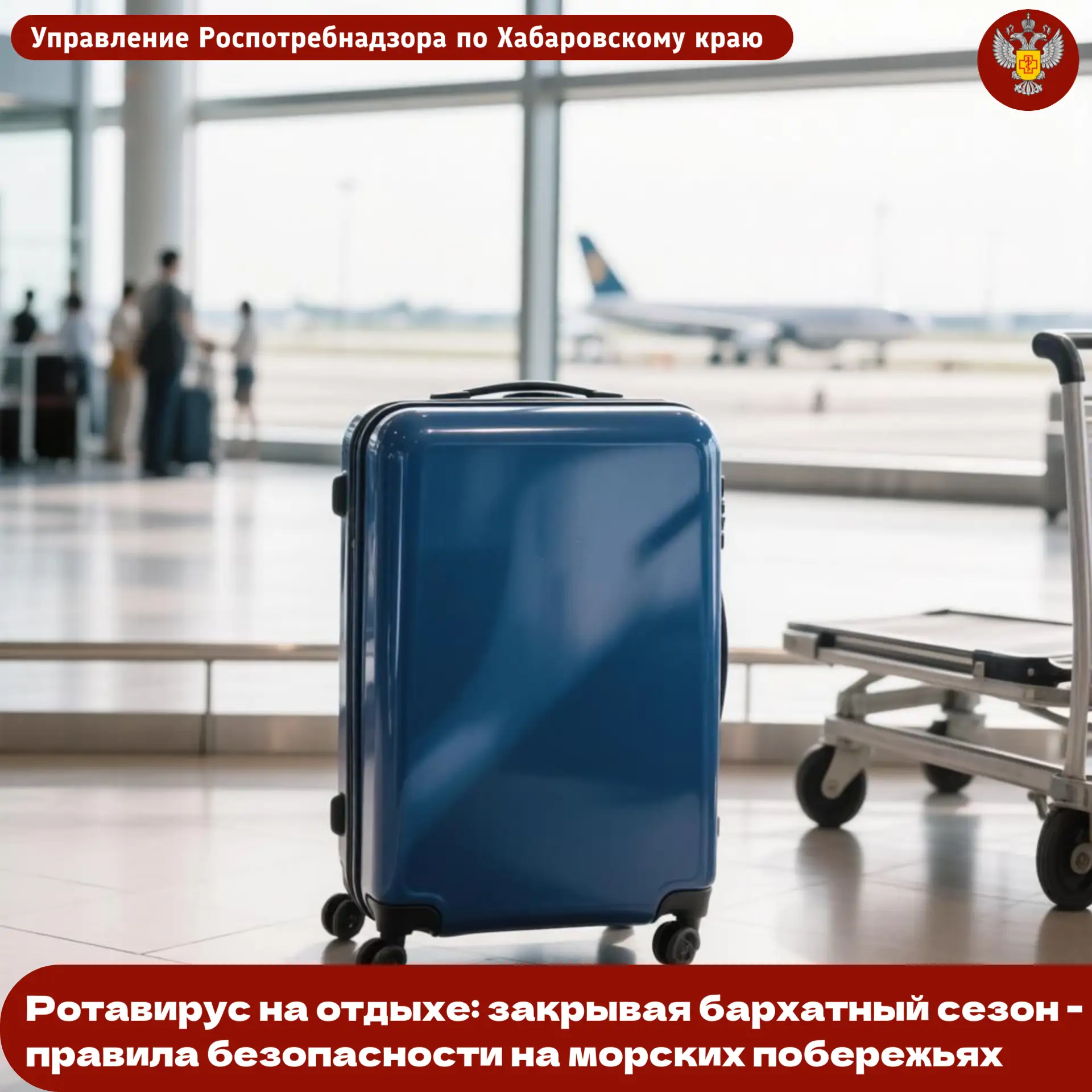 🍂✨В бархатный сезон риск ротавируса остаётся высоким. Вирус легко передаётся через вод...