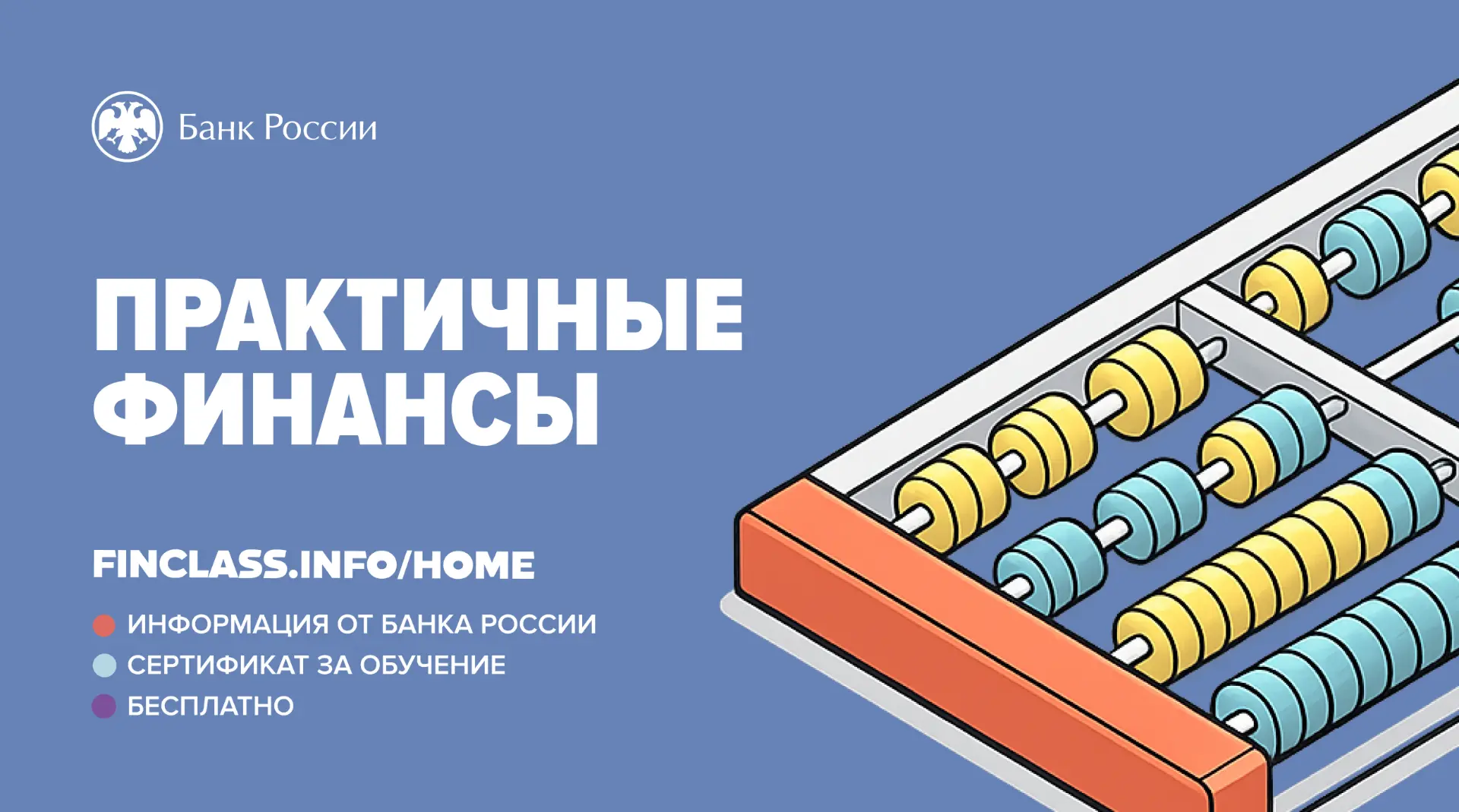 Отделение по Ивановской области Главного управления Центрального банка Российской Федер...