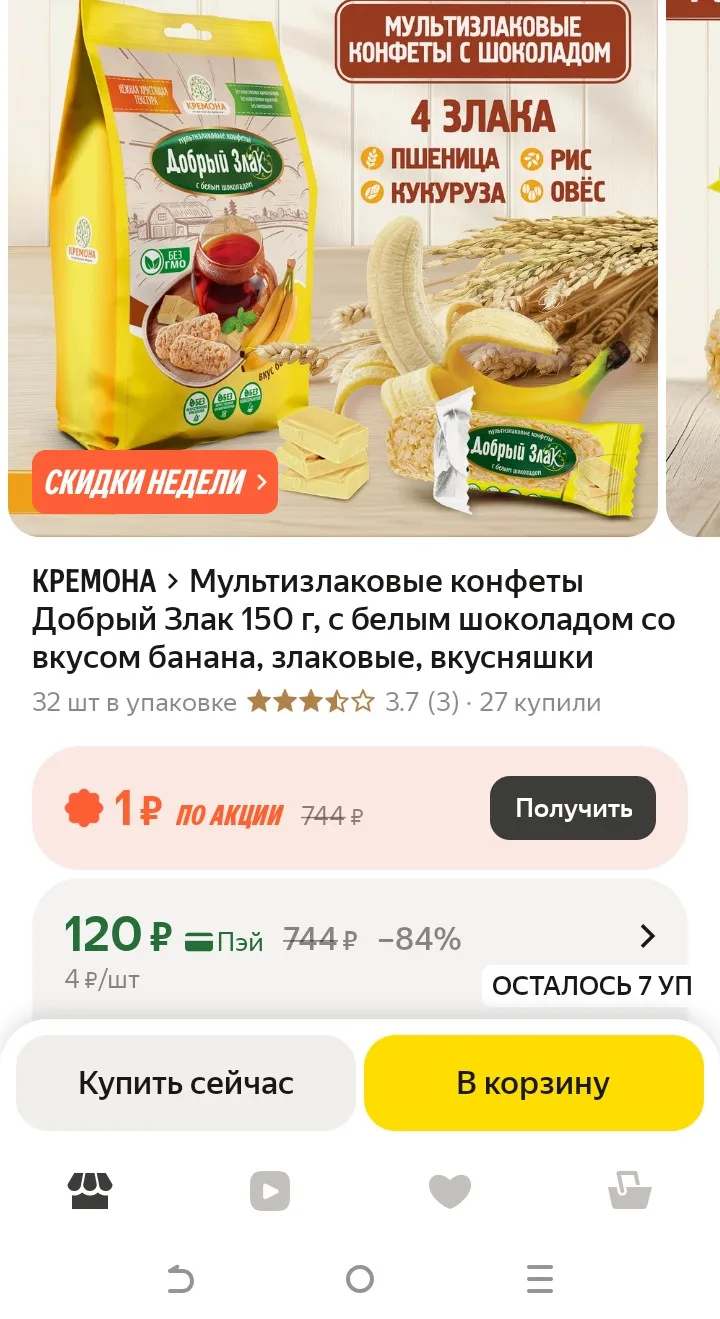 По 32 штуки в упаковке 🔥