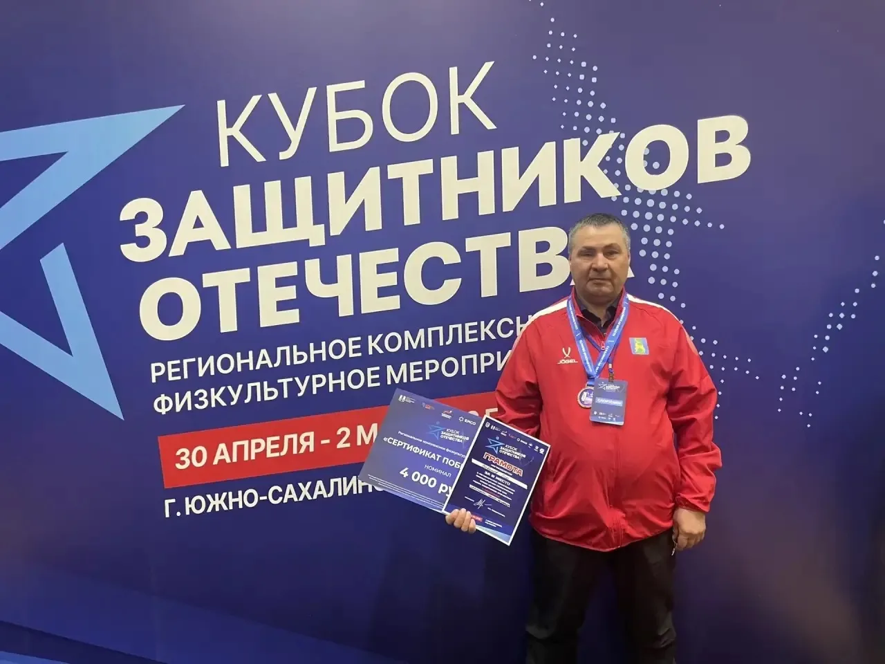 Состоялся региональный турнир «Кубок Защитников Отечества»  С 30 апреля по 2 мая в УТК «Восток» горо