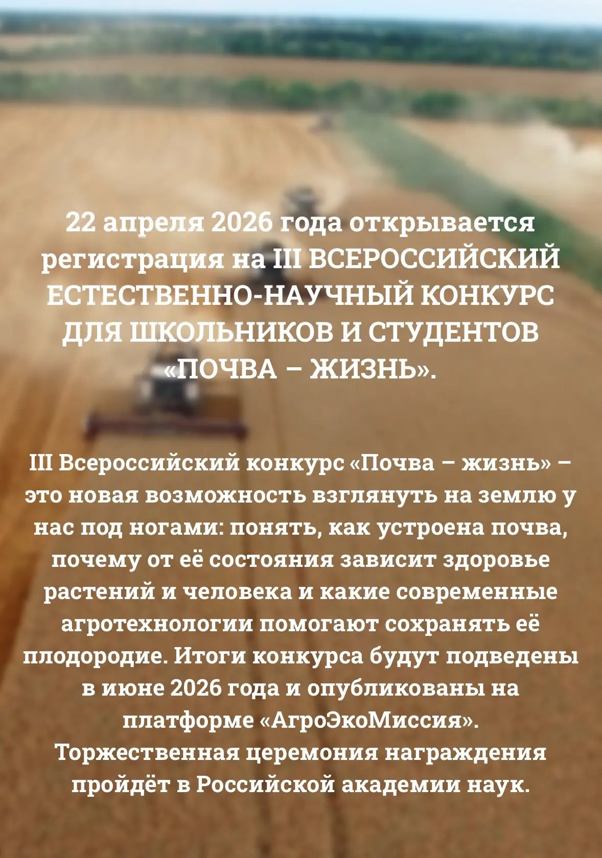 🌍 ПОЧВА — ЭТО ЖИЗНЬ! Откройте детям мир большой науки!