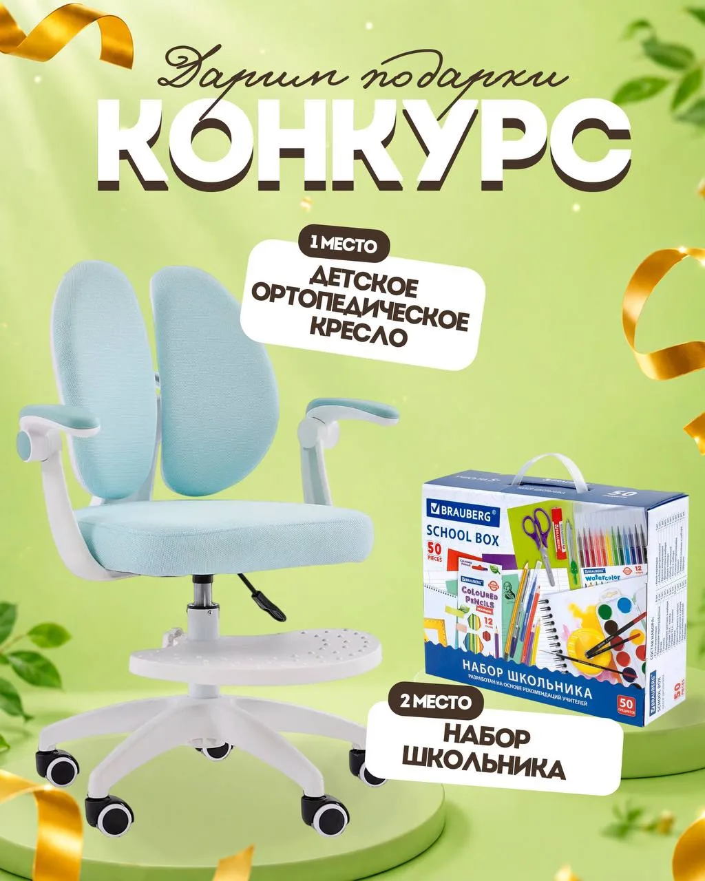 🏁 КОНКУРС ЗАВЕРШЁН!