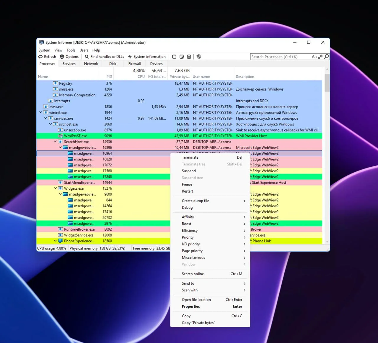 Большое обновление System Informer 4.0
